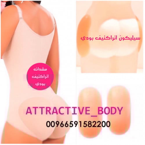 مشد نحت سيور رفيع منحي سيليكون جوانب فقط