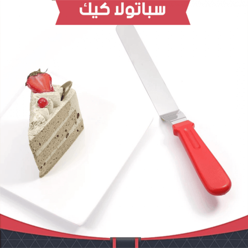 سباتولا معدنية متوفره بثلاث مقاسات .