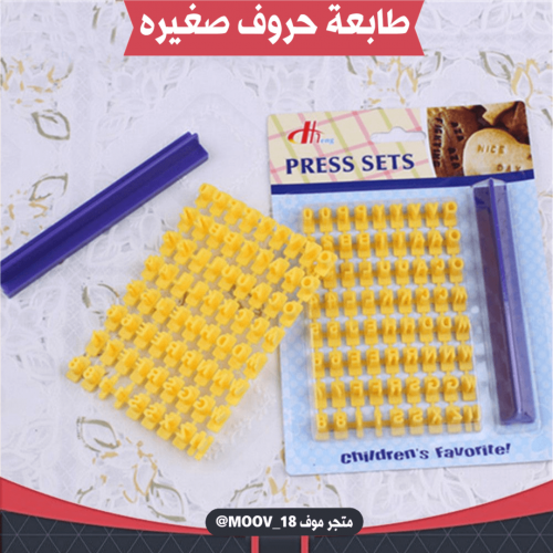 طابعة حروف صغيره مكررة ، طول الحرف : 0.7سم ، العرض...