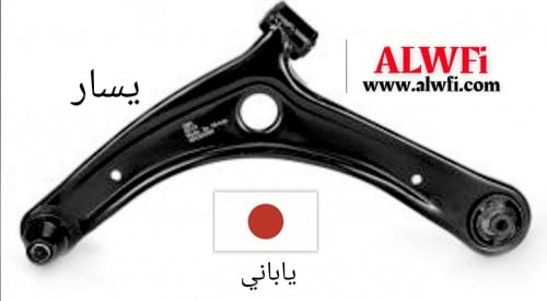 مقص امامي لانسرEX يسار +اوت لاندر ياباني