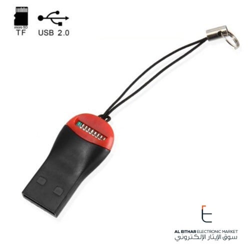 قارئ ذاكرة جوال | مايكرو اس دي | RBMSD