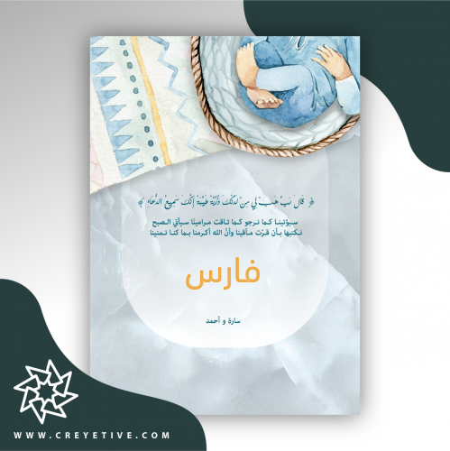 بطاقة مولود