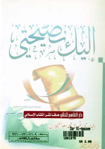 إليك نصيحتي