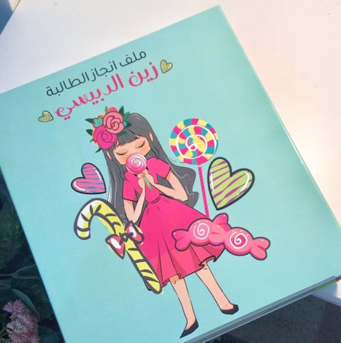 ملف بنوتة وحلوى