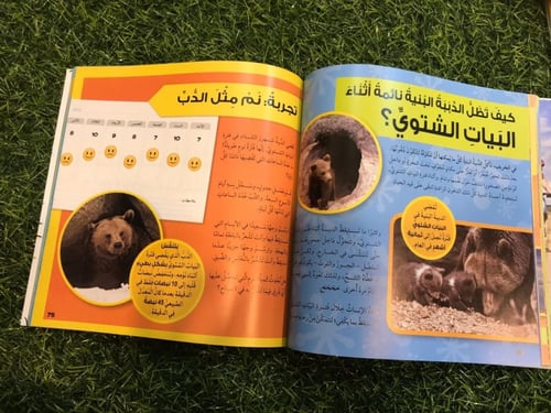 كتاب كيف ناشونال جيوغرافيك