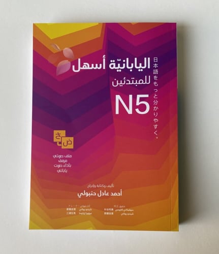 #اليابانية_أسهل للمبتدئين