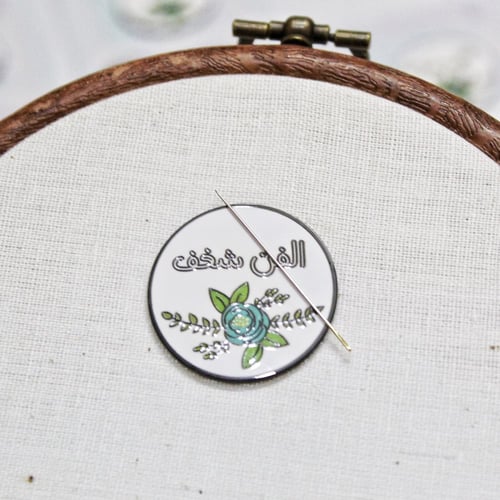 الفن شغف (مغناطيس إبر)