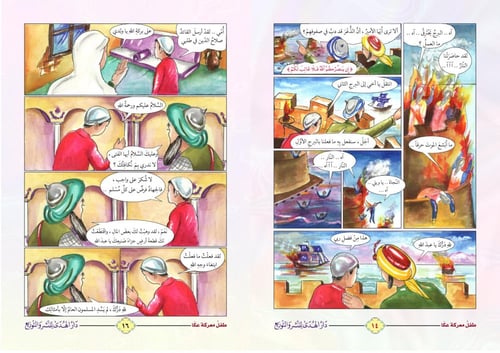 مجموعة أطفال يصنعون النصر - قصتين