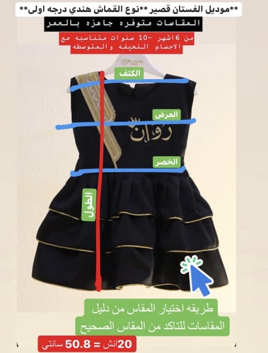 فستان بناتي بالاسم