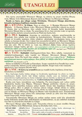 تفسير العشر الأخير (سواحيلي)