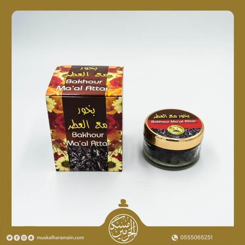 بخور مع العطر