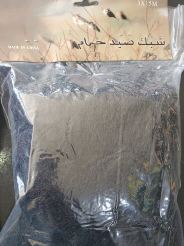 شبكه صيد حمام 45 متر