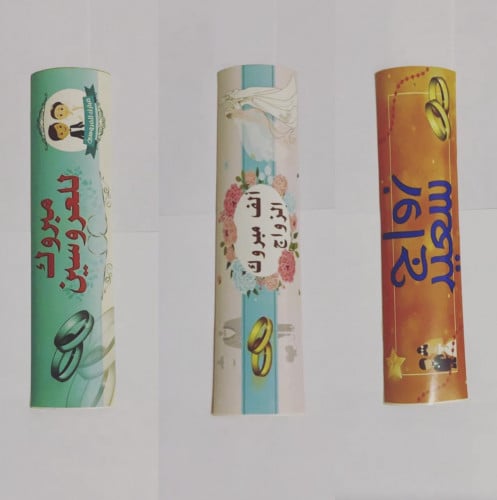 ثيمات زواج لقوارير المويا (12ثيم)