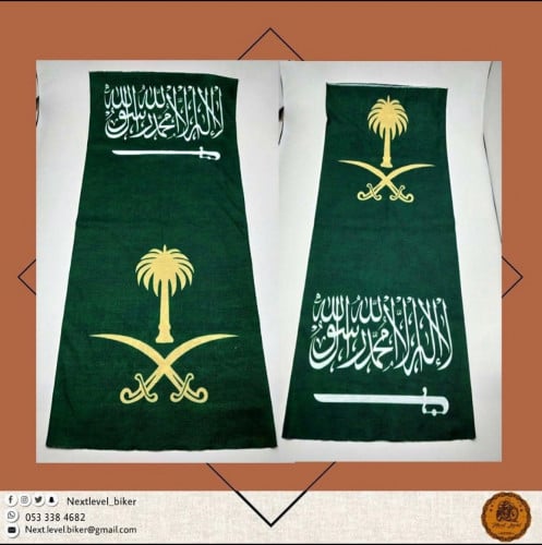 بندانة علم السعودية