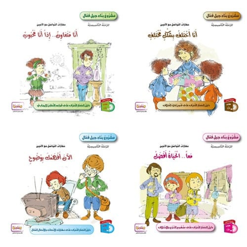 معا . . الحياة أفضل