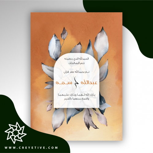 بطاقة خطوبة