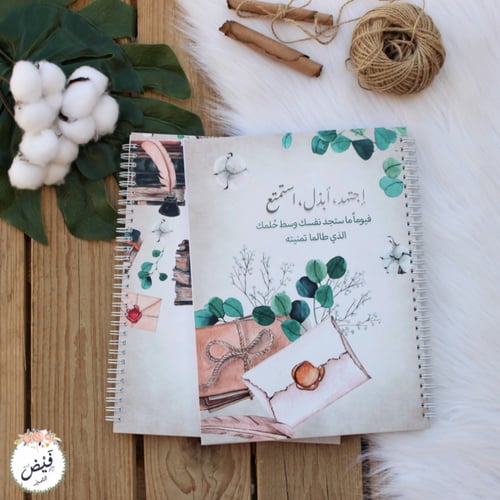 دفتر جامعي اجتهد