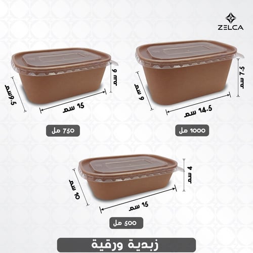 زبدية كرافت ورق مع غطاء بلاستيك