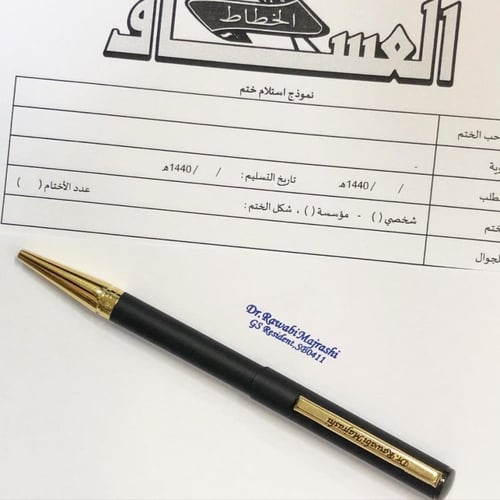 ختم قلم ألماني فاخر- أسود وذهبي