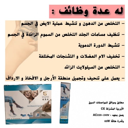 أكمام السوانا للأرجل مع هزاز