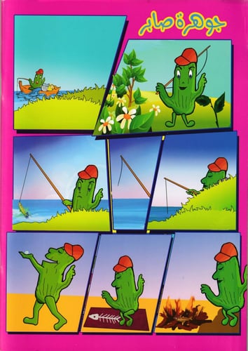 مجلة قاسم (6)