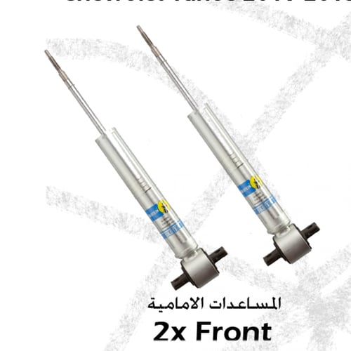 مساعدات بلاستين - تاهو + يوكن