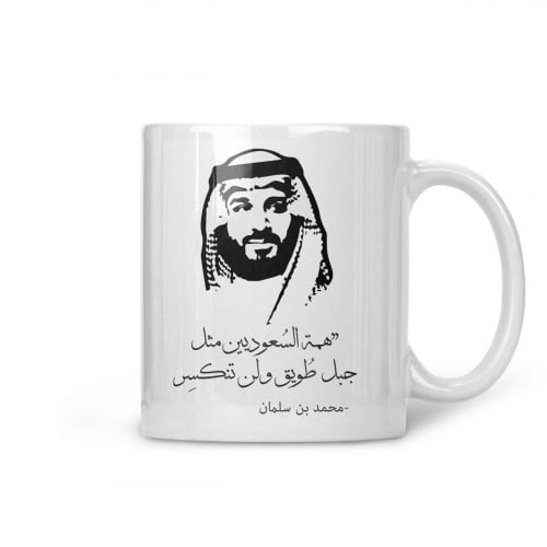 كوب همة السعودية اليوم الوطني السعودي 92