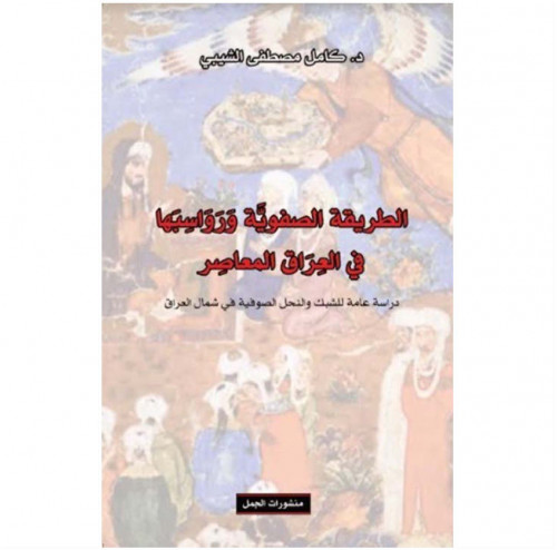 الطريقة الصفوية في العراق