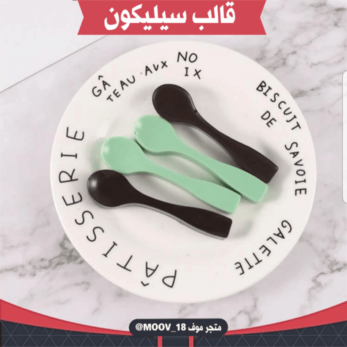 قالب شوكولاتة ، طول الملعقة : 9.5سم ، ارتفاع : 2.5...