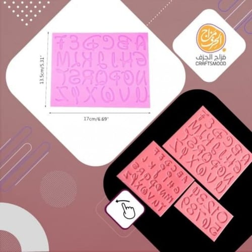 قالب الحروف الانجليزي خط زخرفي