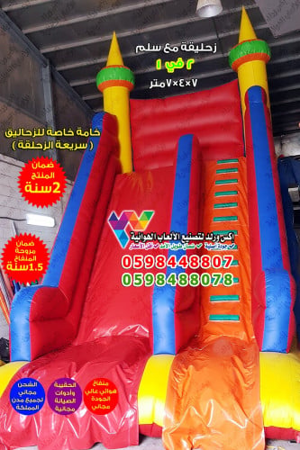 زحليقة هوائية 7 متر × 4 متر × 7 متر