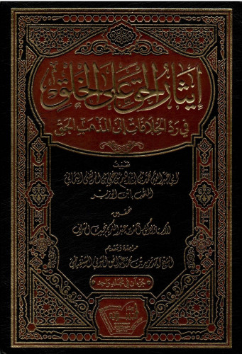 Preferring the truth over creation in returning di...