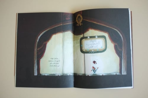 الولد العجيب آكل الكتب