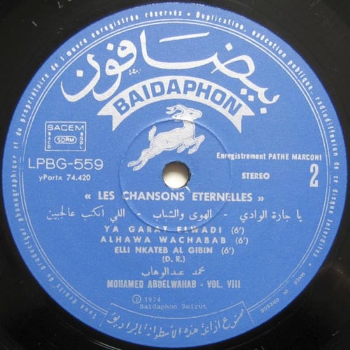 محمد عبدالوهاب - الأغاني الخالدة 8