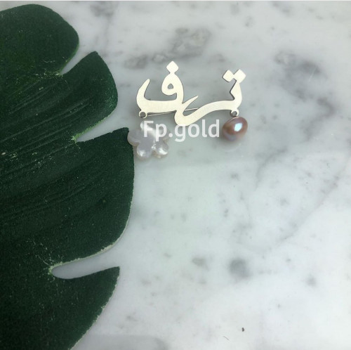 بروش مطلي فضه مع ورده صدف ولولو