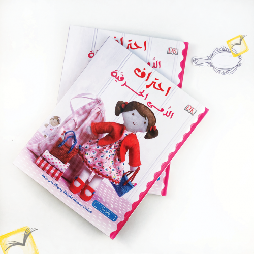 احتراف الدمى الحرفية