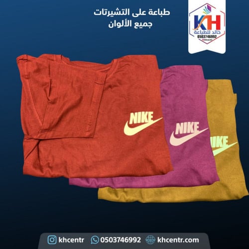 الطباعة على التيشيرتات