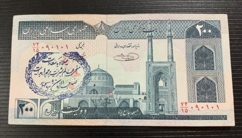 200 ريال ايراني توشيحات