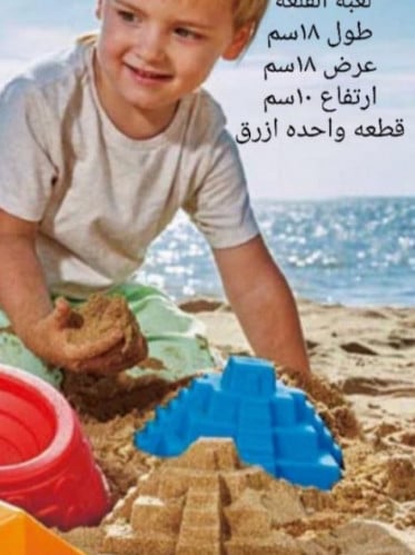 القلعه الرملية
