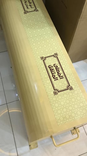 المصلى المتنقل الأصلي صفين 8متر