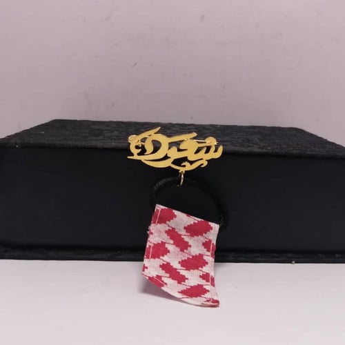 بروش العقال بالاسم