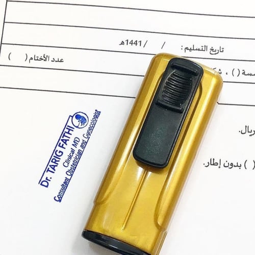 ختم جيب - ذهبي