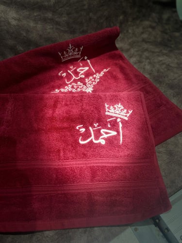 مناشف للحمام مطرزة