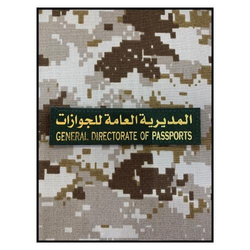 لوحة اسم ذهبي لامع جوازات