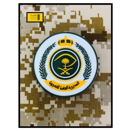 شعار السجون ربل