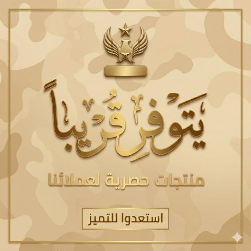 قماش تشريفات الامن البيئي