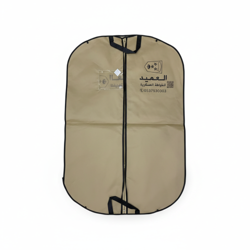 كيس العميد - كيس حماية البدلة