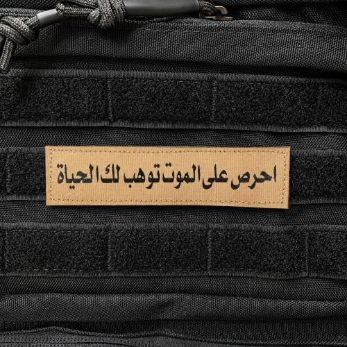 بادج حقيبة عسكرية