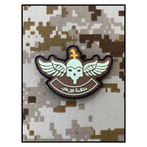 ونق مكافحة ارهاب ربل بني