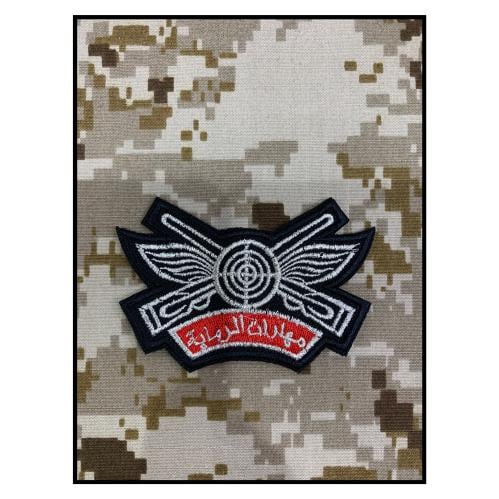 ونق مهارات رماية